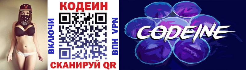 Codein напиток Lean (лин)  купить наркоту  KRAKEN сайт  Моршанск 