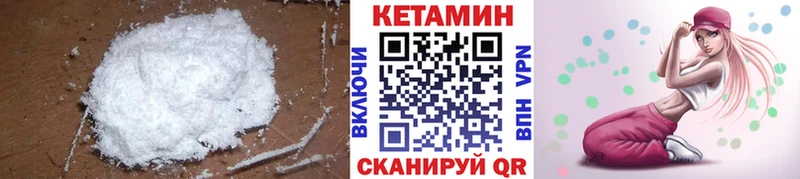 Кетамин VHQ  Моршанск 