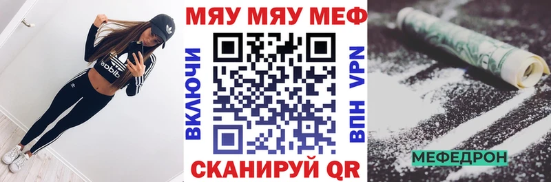 Мефедрон  Моршанск
