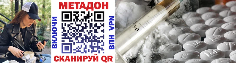 Метадон белоснежный  купить  цена  Моршанск 